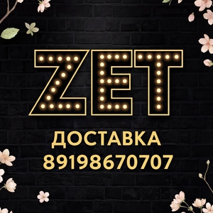 Доставка еды из ресторана ZET - arenda-soliletsk.ru