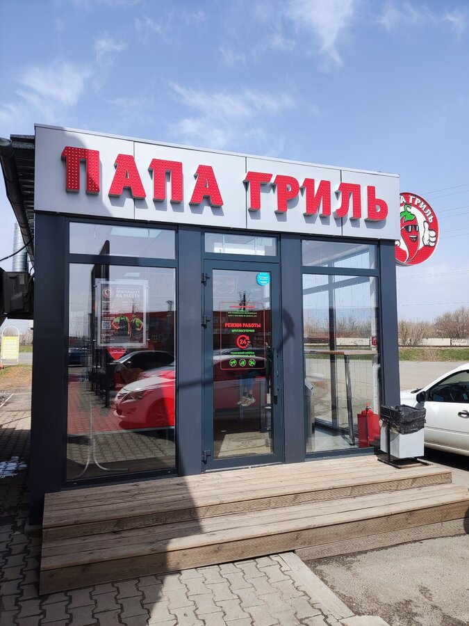 Папа-Гриль Соль-Илецк - arenda-soliletsk.ru