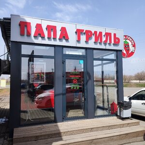 Папа-Гриль Соль-Илецк - arenda-soliletsk.ru